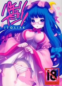 Read Pachuri Ijiri with English Translation