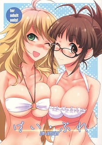 Page 1: 000.jpg | Pai Pressure | View Page!