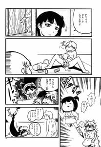 Page 13: 012.jpg | Paimon Oppaimon | View Page!