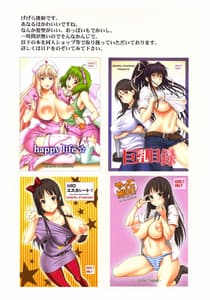 Page 14: 013.jpg | Paiyose Naruko-san | View Page!