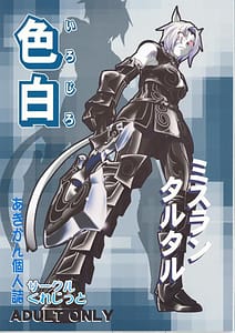 Page 1: 000.jpg | Pale-skinned Mithran Tarutaru | View Page!