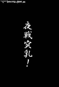 Page 3: 002.jpg | Panpaka Pai | View Page!