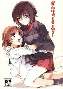 Read Panzer Road with English Translation