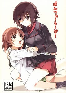 Page 1: 000.jpg | Panzer Road | View Page!