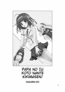 Page 2: 001.jpg | Papa no Iu koto Nante Kikimasen | View Page!