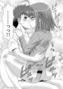 Page 14: 013.jpg | Papa no Iu koto Nante Kikimasen | View Page!