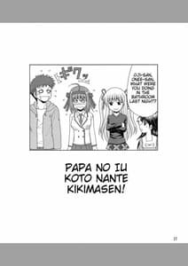 Page 16: 015.jpg | Papa no Iu koto Nante Kikimasen | View Page!