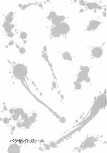 Page 2: 001.jpg | Parasite Girl - Omake Ori Hon | View Page!