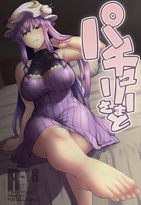 Page 1: 000.jpg | Patchouli-sama to | View Page!