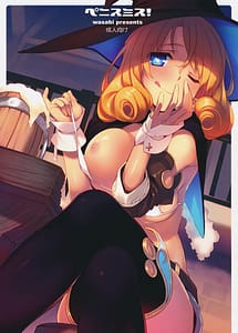 Read Penis Miss! with English Translation