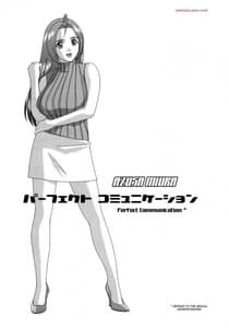 Page 2: 001.jpg | Perfect Communication - the idolmaster | View Page!