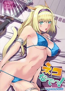 Read Pet the Cat! with English Translation