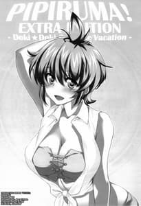 Page 3: 002.jpg | Pipiruma! Extra Edition -DokiDoki Summer Vacation | View Page!