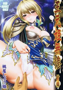 Page 1: 000.jpg | Pitiful Wang Yuanji | View Page!