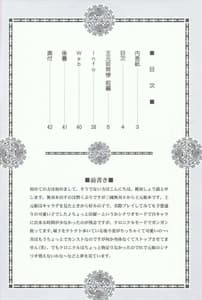 Page 2: 001.jpg | Pitiful Wang Yuanji | View Page!