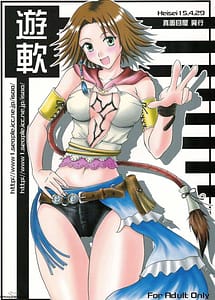 Read Play Soft with English Translation