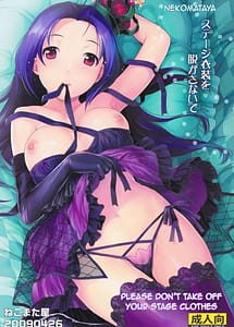 Read Please dont take off your stage clothes with English Translation