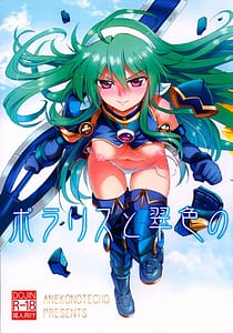 Page 1: 000.jpg | Polaris to Midoriiro no | View Page!