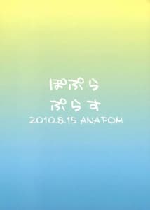 Page 14: 013.jpg | Popura Plus | View Page!