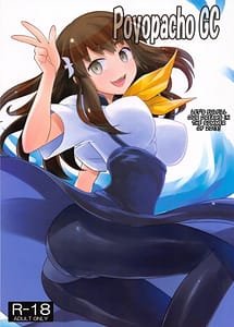 Read Poyopacho GC with English Translation