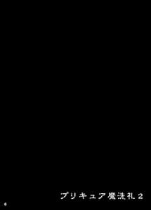 Page 4: 003.jpg | Precure Masenrei 2 | View Page!