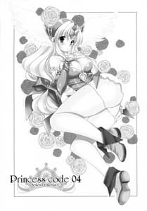 Page 2: 001.jpg | Princess Code 4 | View Page!