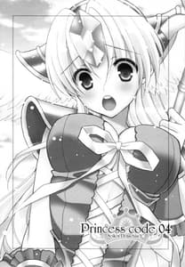 Page 5: 004.jpg | Princess Code 4 | View Page!