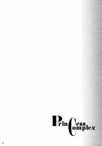 Page 6: 005.jpg | Princess Complex | View Page!