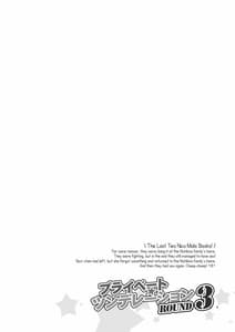 Page 4: 003.jpg | Private Tsunderation Round 3 | View Page!