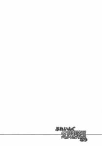 Page 3: 002.jpg | Pureingu Gensoukyo Nau | View Page!