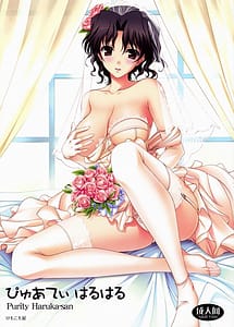 Read Purity Haruharu with English Translation