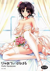 Page 1: 000.jpg | Purity Haruharu | View Page!