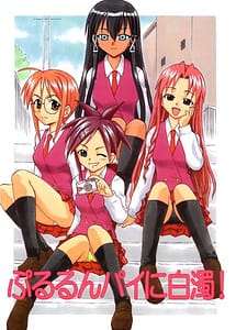 Read Pururun Pai ni Hakudaku with English Translation