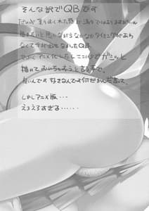 Page 4: 003.jpg | Queens Blade Dorei Koujo Reina and Erina | View Page!