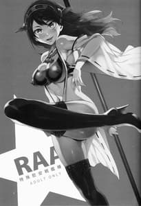 Page 3: 002.jpg | RAA-Tokushu ian senkan Haruna | View Page!