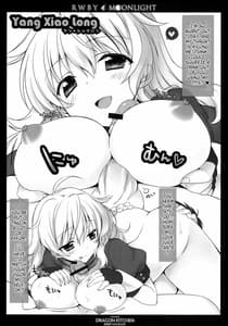 Page 15: 014.jpg | RWBY MOONLIGHT | View Page!