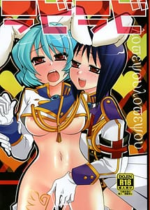 Read RabiRabi with English Translation