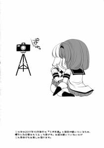 Page 3: 002.jpg | Rabu Miman Under LOVE Sono 2 | View Page!