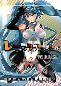 Read Racing Angeloid with English Translation