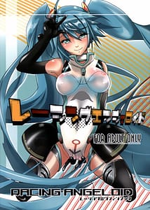 Page 1: 000.jpg | Racing Angeloid | View Page!