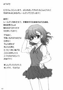 Page 2: 001.jpg | Railgun to Issho! | View Page!