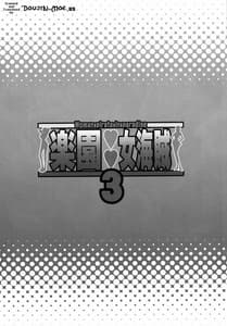 Page 3: 002.jpg | Rakuen Onna Kaizoku 3 | View Page!