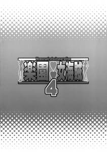 Page 3: 002.jpg | Rakuen Onna Kaizoku 4 | View Page!