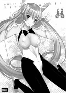 Page 2: 001.jpg | Rakuen e Youkoso 2 First Rabbit | View Page!