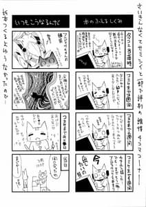 Page 11: 010.jpg | Rakuen e Youkoso 2 First Rabbit | View Page!