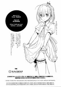 Page 13: 012.jpg | Rakuen e Youkoso 2 First Rabbit | View Page!