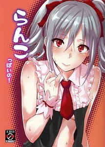 Read Ranko-Ish! with English Translation