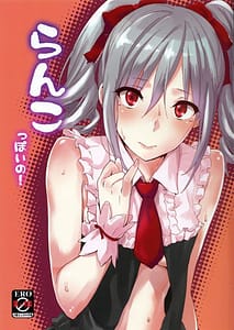 Page 1: 000.jpg | Ranko-Ish! | View Page!