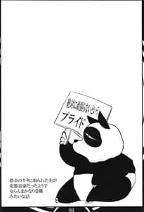 Page 4: 003.jpg | Ranma Da Ranma | View Page!