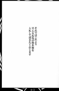 Page 4: 003.jpg | Ranma Da Ranma -Zokkou Hen | View Page!